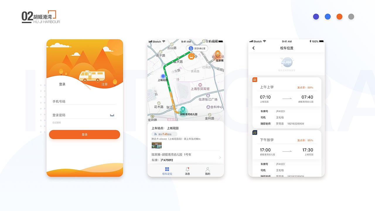 h5页面/app