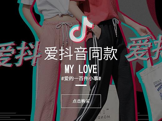 海报-抖音
