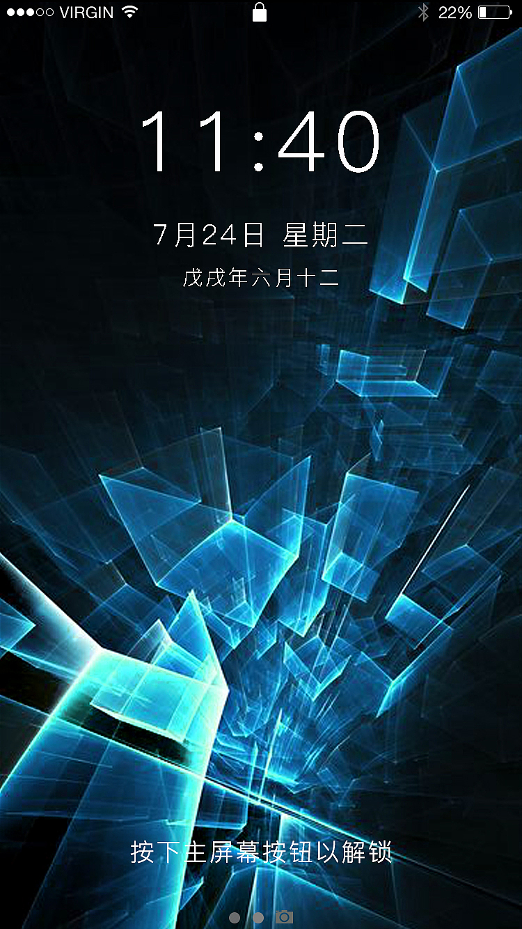 手机主题科技蓝