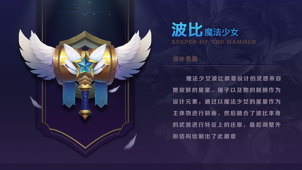 手绘魔法少女波比徽章