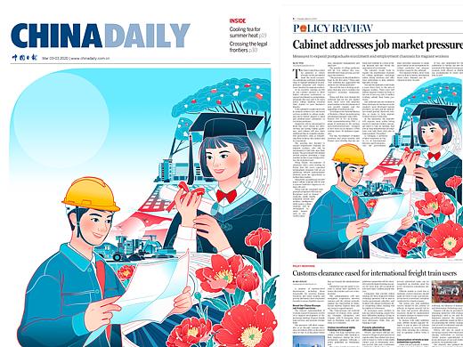 中国日报 | China Daily _Policy review版插_就业