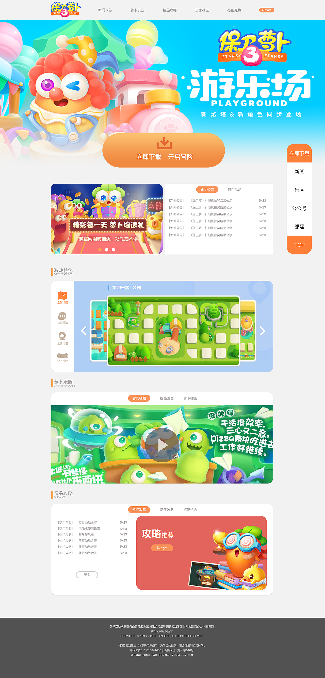 游戏网页（图ZMTc3NzQ4MTA0） - 游戏/娱乐 - 站酷设计师看不到头像的老头原创素材 - 站酷ZCOOL