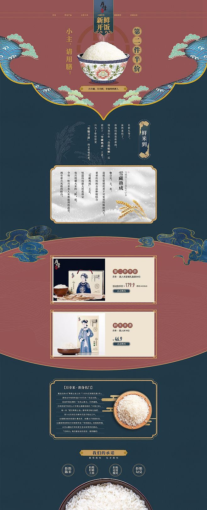 月幸米首页（图ZMTk3MzcxMjUy） - 电商 - 站酷设计师缺口的苹果原创素材 - 站酷ZCOOL