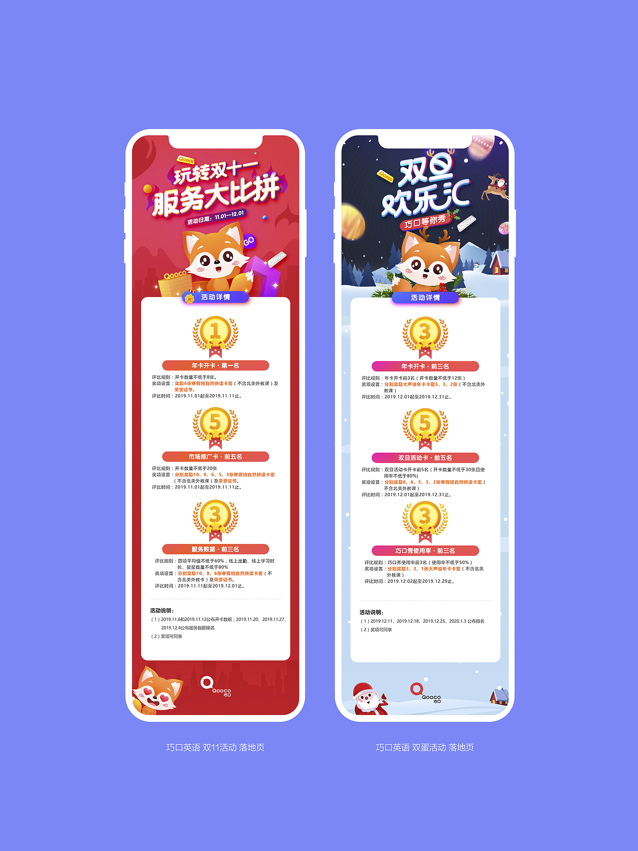 2020 落地页设计