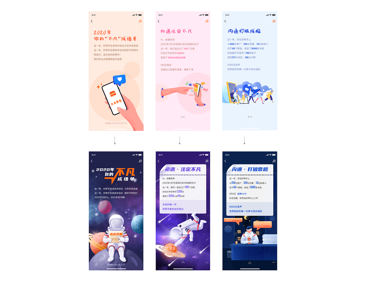 2020年好幫手年度報告插畫（圖ZMjQxMTE2NjU2） - 商業(yè)插畫 - 站酷設(shè)計師嘉人楨傳原創(chuàng)素材 - 站酷ZCOOL