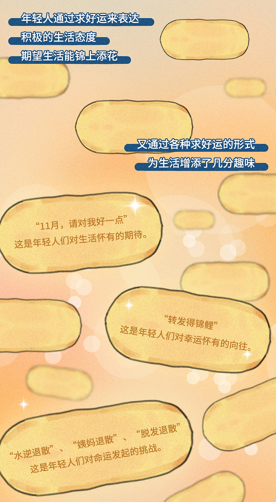 诸事不顺的时候,该如何“逆天改命”?