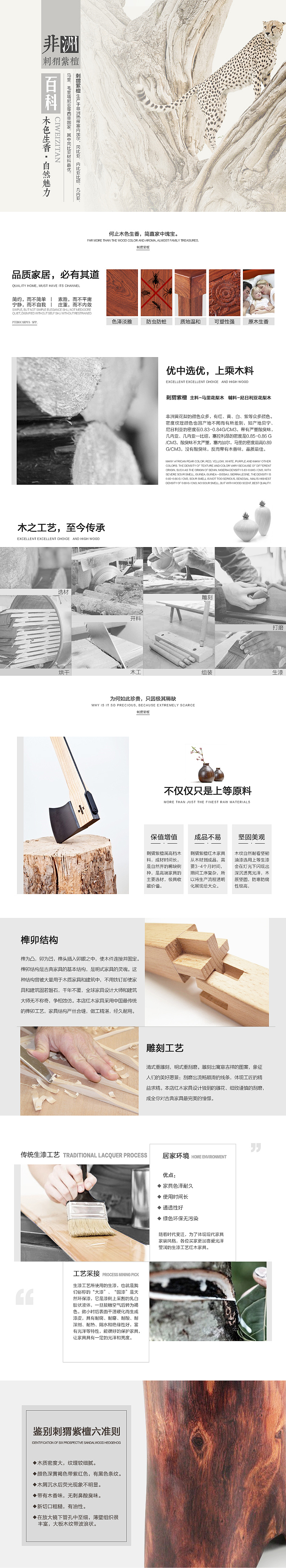 红木新中式详情材质（图ZMjYwMDU2ODA=） - 电商 - 站酷设计师执琰之手原创素材 - 站酷ZCOOL