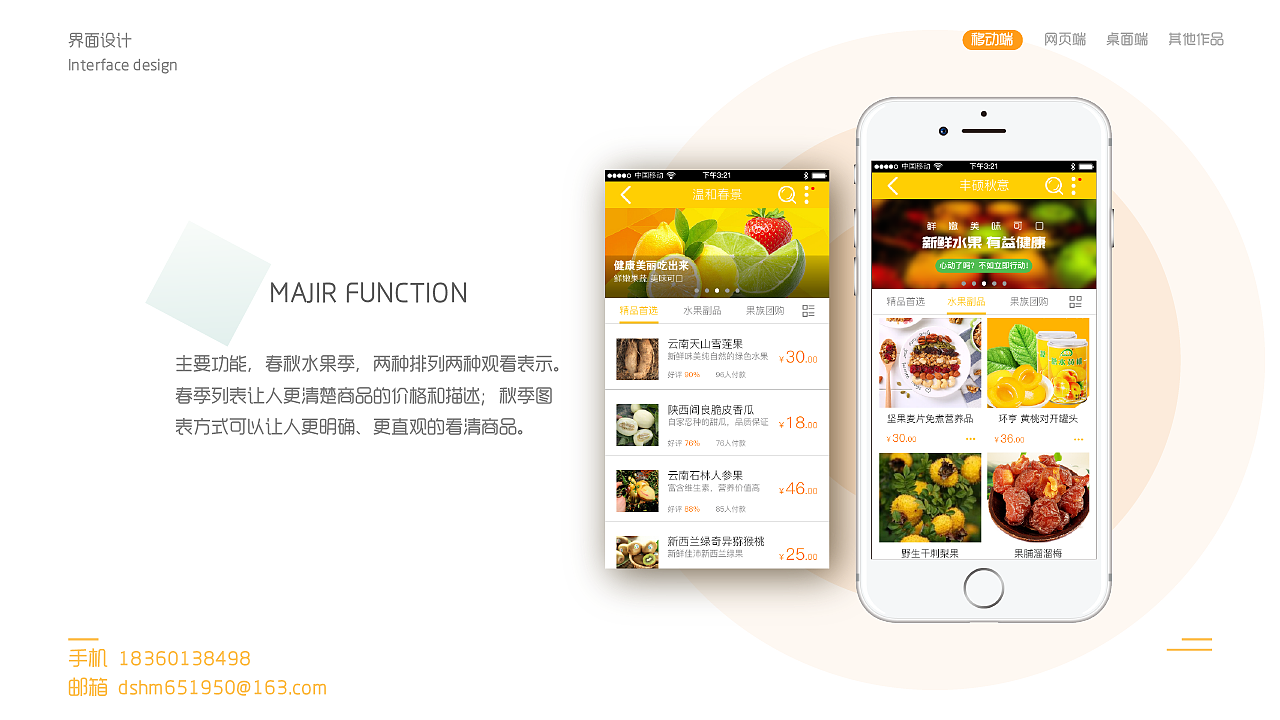 作品集（图ZOTcwMDk1MTY=） - APP界面 - 站酷设计师莫忘本心原创素材 - 站酷ZCOOL