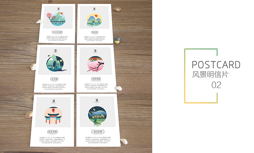 【贵州荔波旅游纪念品】-景点插画系列