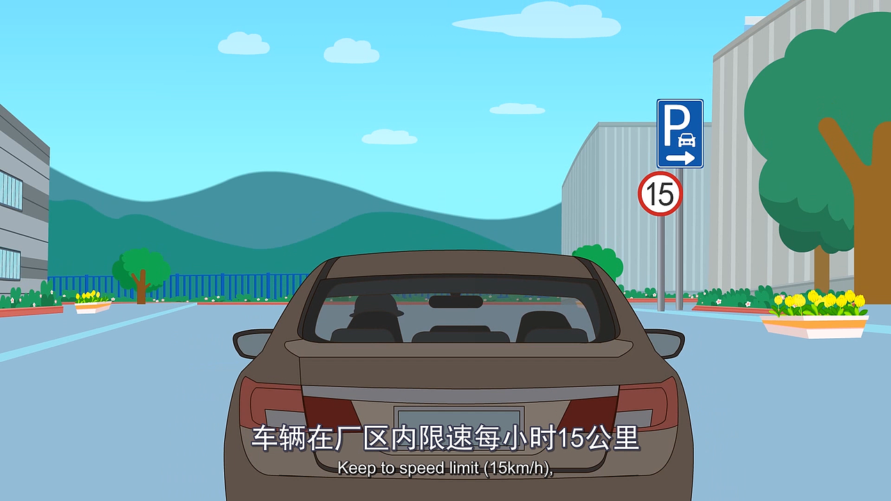 福斯机油《访客环境健康安全》宣传片