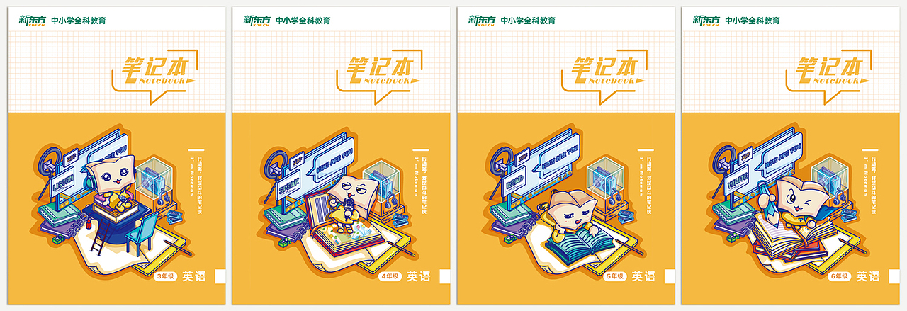 新东方 丨我是读书人，做个行动派——读书人文创周边（图ZMTYyNTY5NzQw） - 品牌 - 站酷设计师铃兰结原创素材 - 站酷ZCOOL