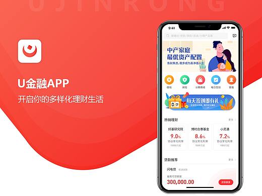 U金融APP