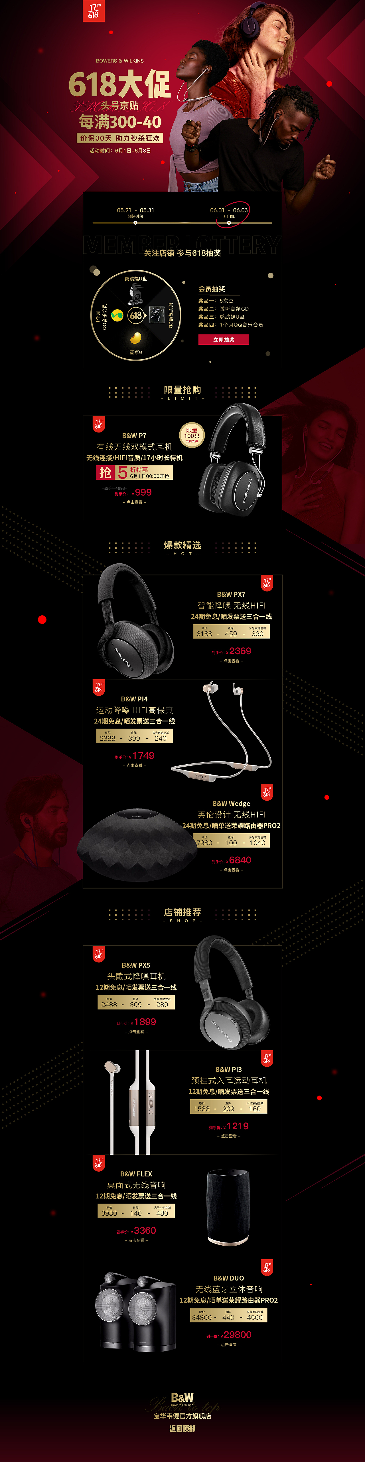 電商活動(dòng)專題（圖ZMjEzMDU1MTUy） - 其他 - 站酷設(shè)計(jì)師劉小軟原創(chuàng)素材 - 站酷ZCOOL