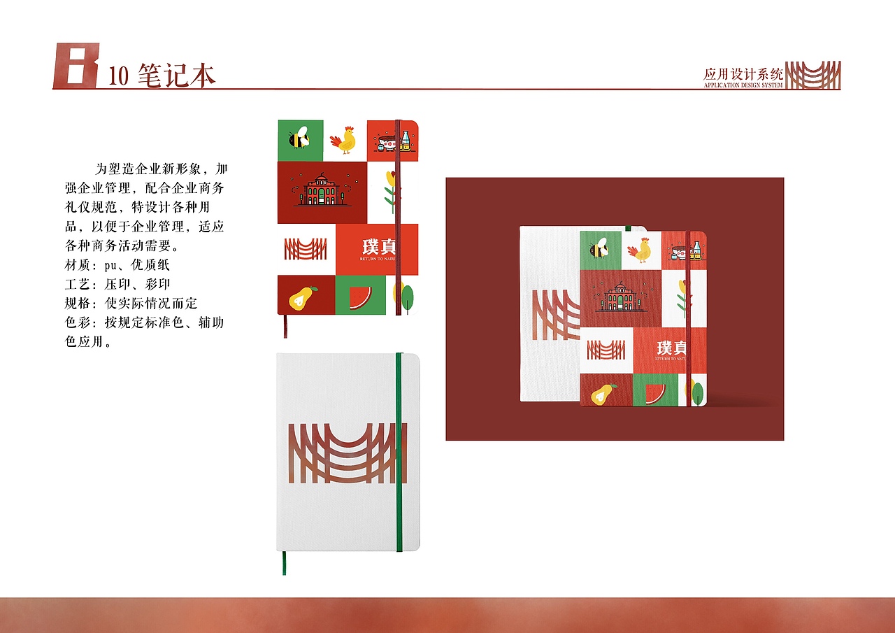 VI手册（图ZMjU4NjY4MDM2） - 品牌 - 站酷设计师邓司原创素材 - 站酷ZCOOL