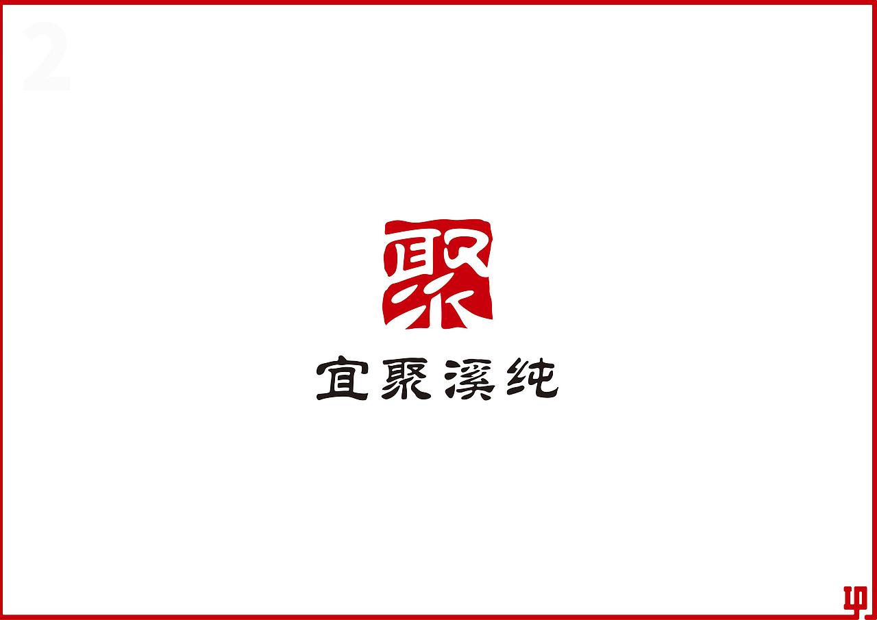 【聚】字/野生菌logo设计