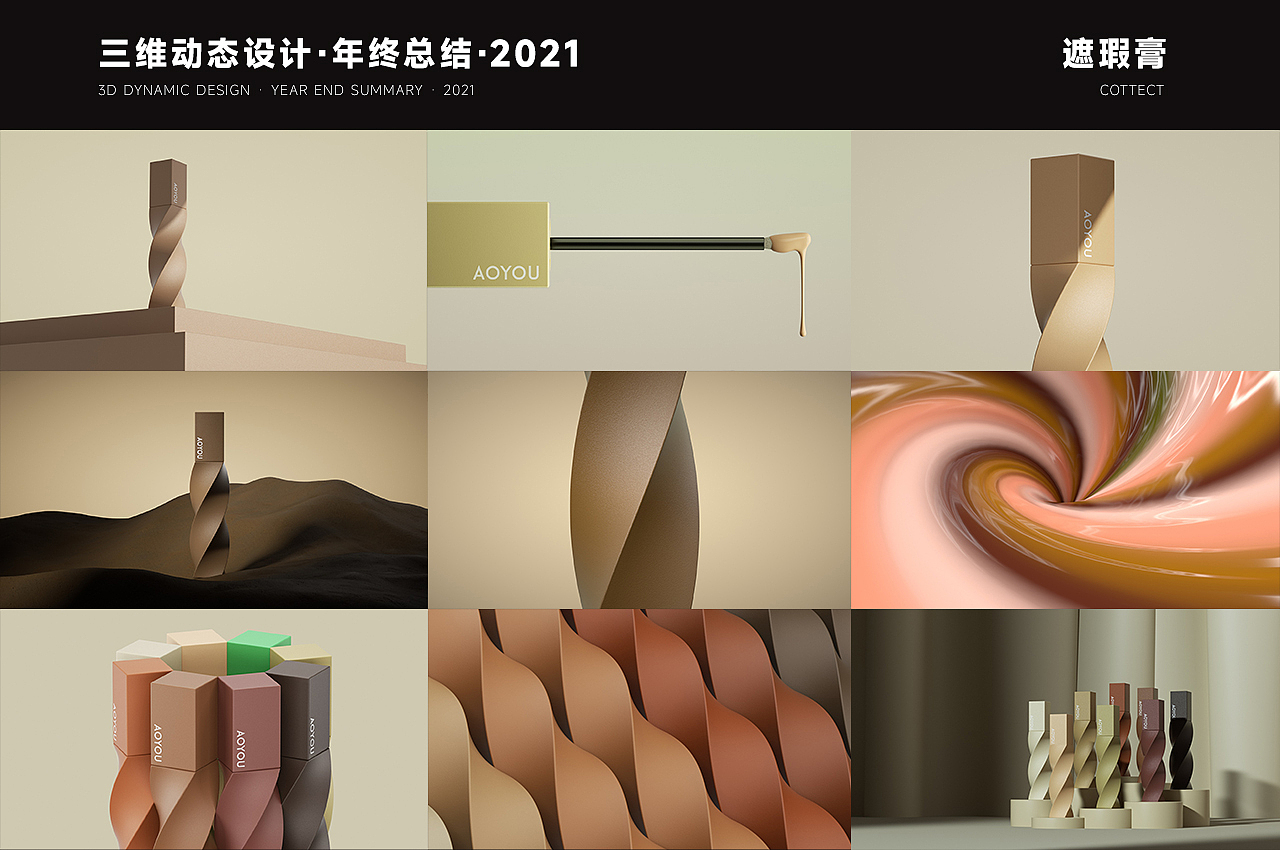 2021年渲染总结（图ZMjg0NzYwOTIw） - 产品 - 站酷设计师渴渴渴渴科啊原创素材 - 站酷ZCOOL