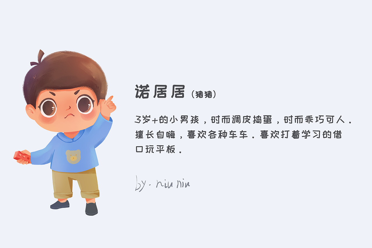 居居一家，用画画记录生活（图ZMzE1NzUwNDI0） - 创作习作 - 站酷设计师n牛牛原创素材 - 站酷ZCOOL