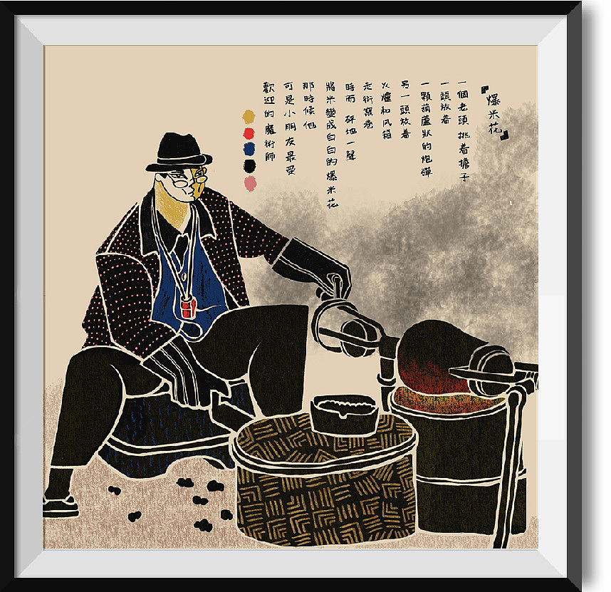 消失的手工艺（图ZMTA2ODA3MjE2） - 商业插画 - 站酷设计师pine梨儿原创素材 - 站酷ZCOOL