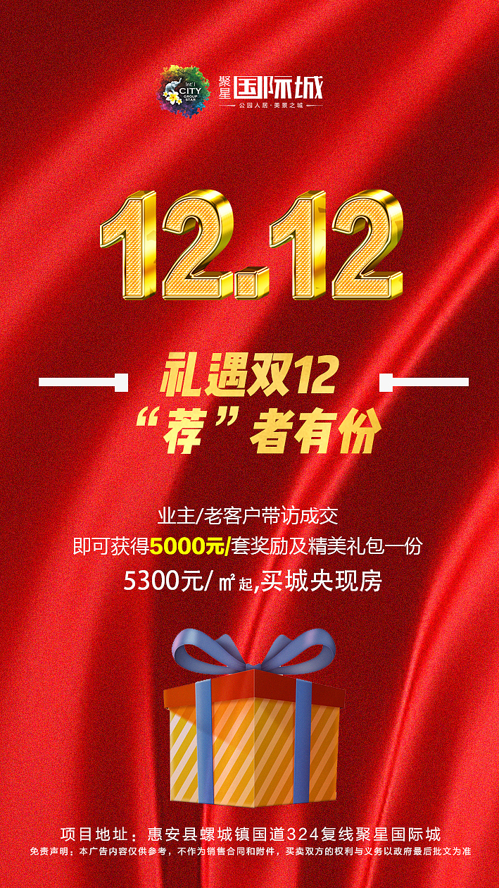 房地产微信刷屏稿系列（图ZMTQwMzkxNjc2） - 宣传物料 - 站酷设计师huang8402原创素材 - 站酷ZCOOL