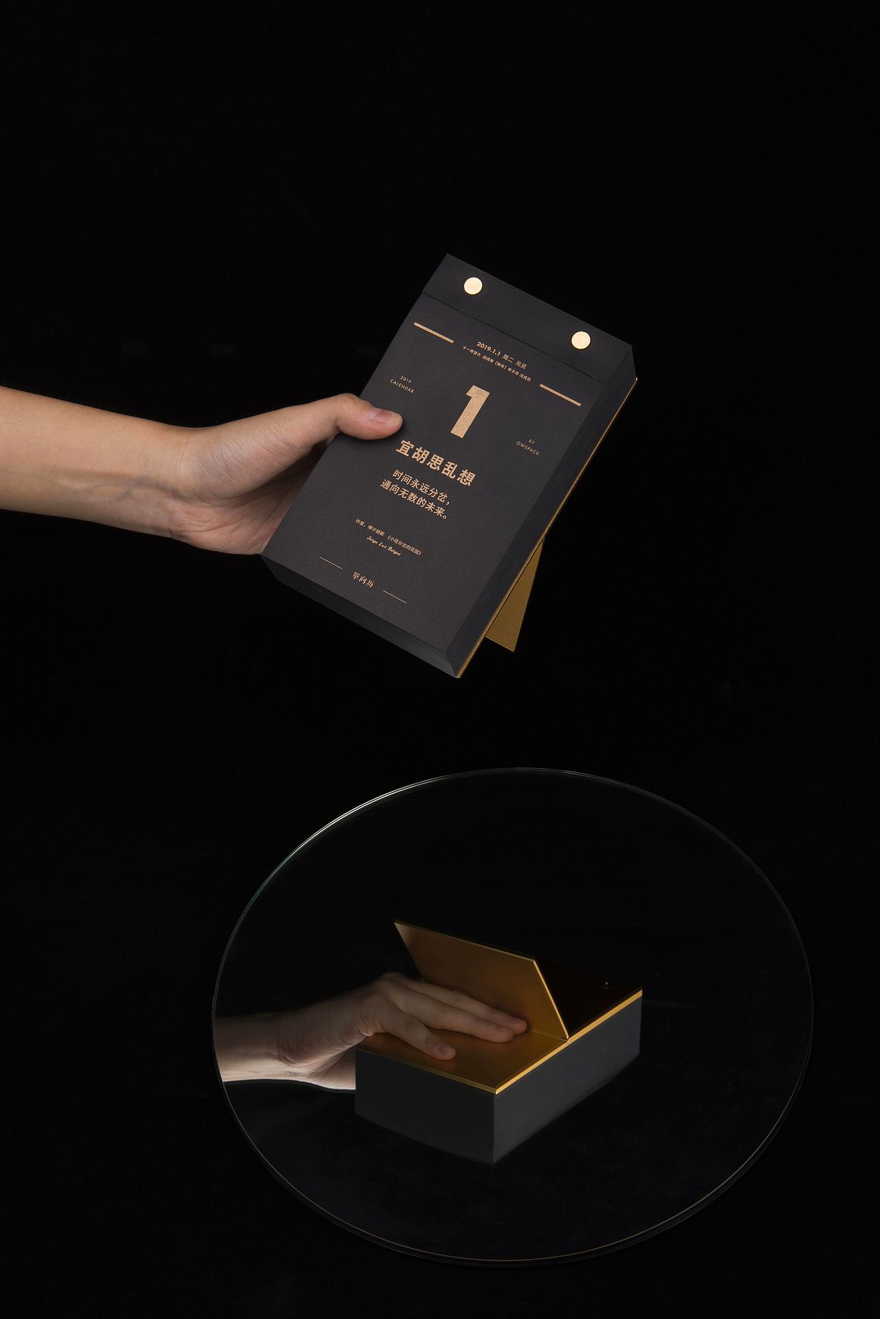 2019黑金版单向历（图ZMTUxMzQ0MDky） - 产品摄影 - 站酷设计师BriaLi原创素材 - 站酷ZCOOL