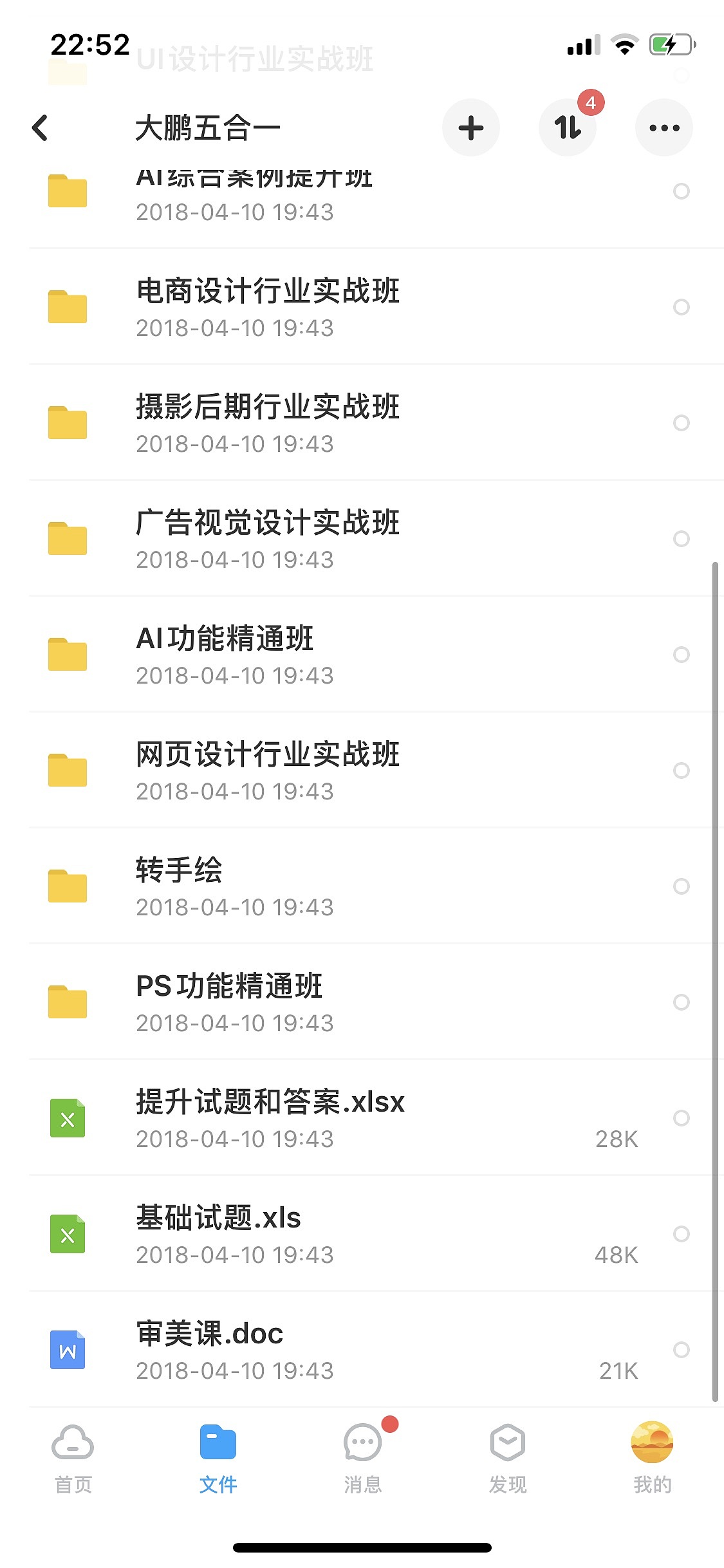软件教程五合一
