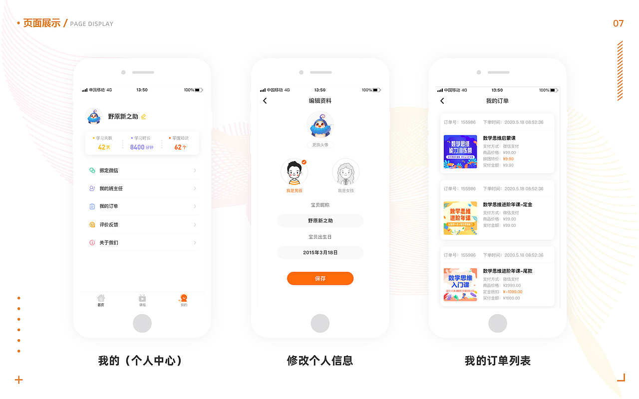 2019-2021UI作品集（图ZMjc1NTA3NTMy） - APP界面 - 站酷设计师梦里星河丨M原创素材 - 站酷ZCOOL
