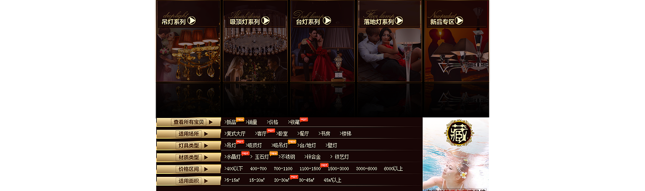 saov灯饰首页