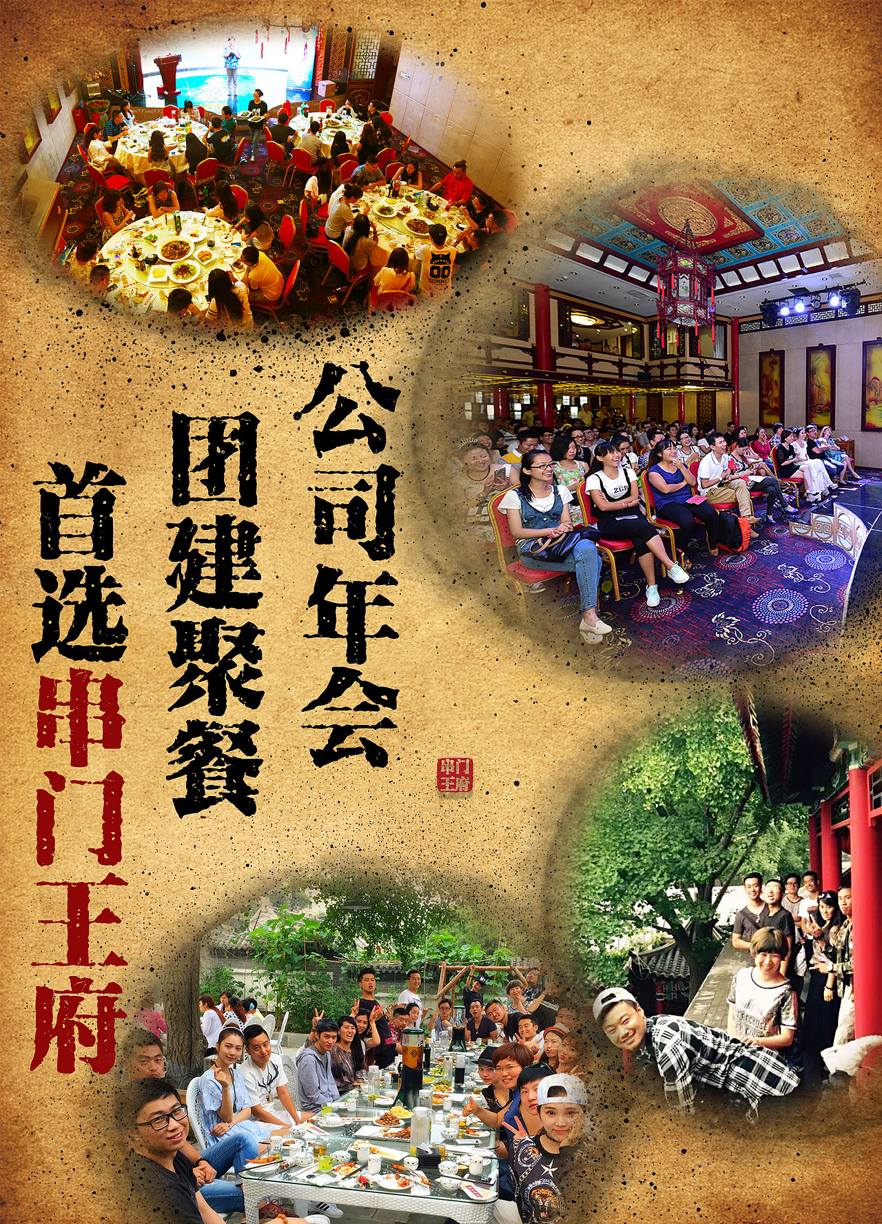 串门王府宣传页设计（图ZMzgwNDk5NTY=） - 海报 - 站酷设计师pocki1001原创素材 - 站酷ZCOOL