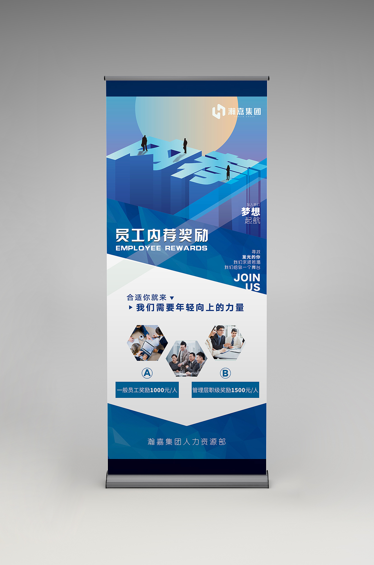 公司内荐展架易拉宝（图ZMTIwMDI4MTY0） - 其他平面 - 站酷设计师W_Orson原创素材 - 站酷ZCOOL