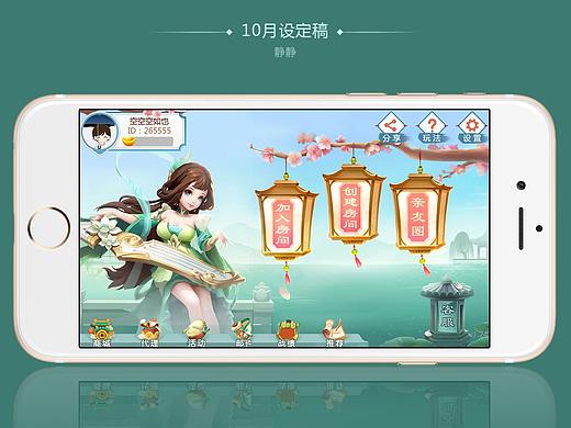 中国风小清新棋牌界面UI尝试