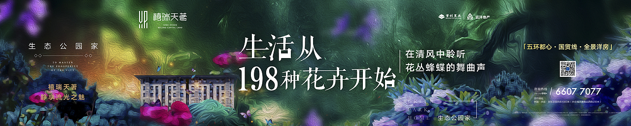 地产系列单帧（图ZMTY3ODY3MTMy） - 海报 - 站酷设计师雕刻时光S原创素材 - 站酷ZCOOL