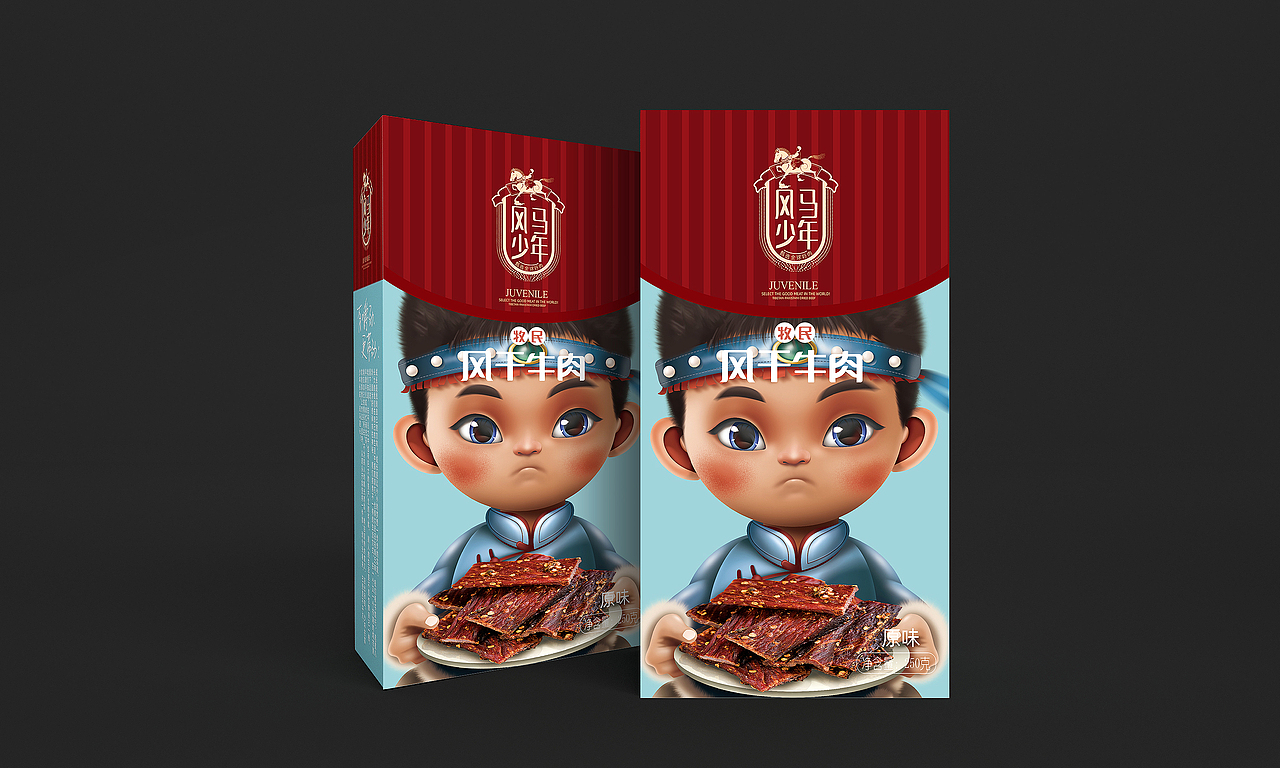 风马少年牛肉干——徐桂亮品牌设计!