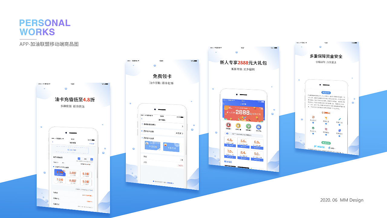 2020作品集整理（图ZMjEyNDYxODg4） - APP界面 - 站酷设计师莉言莉语原创素材 - 站酷ZCOOL