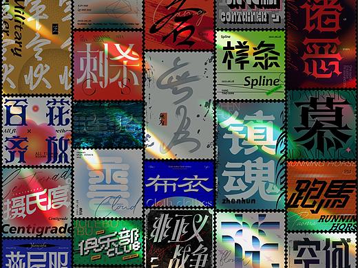 字体排版练习