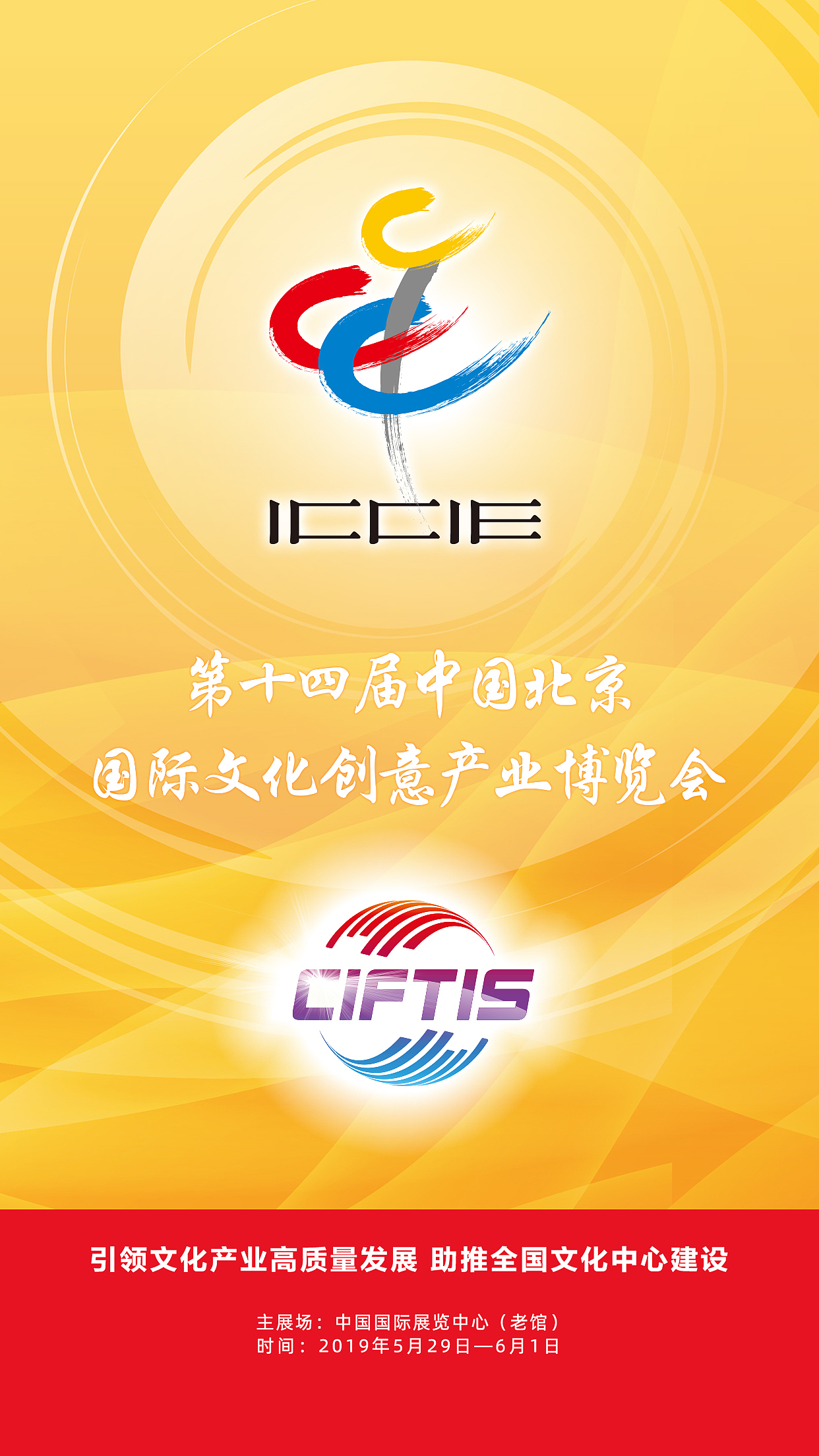 北京文博会挑战赛（图ZMjcwMjU0MjQw） - 商业插画 - 站酷设计师幻小枫风原创素材 - 站酷ZCOOL