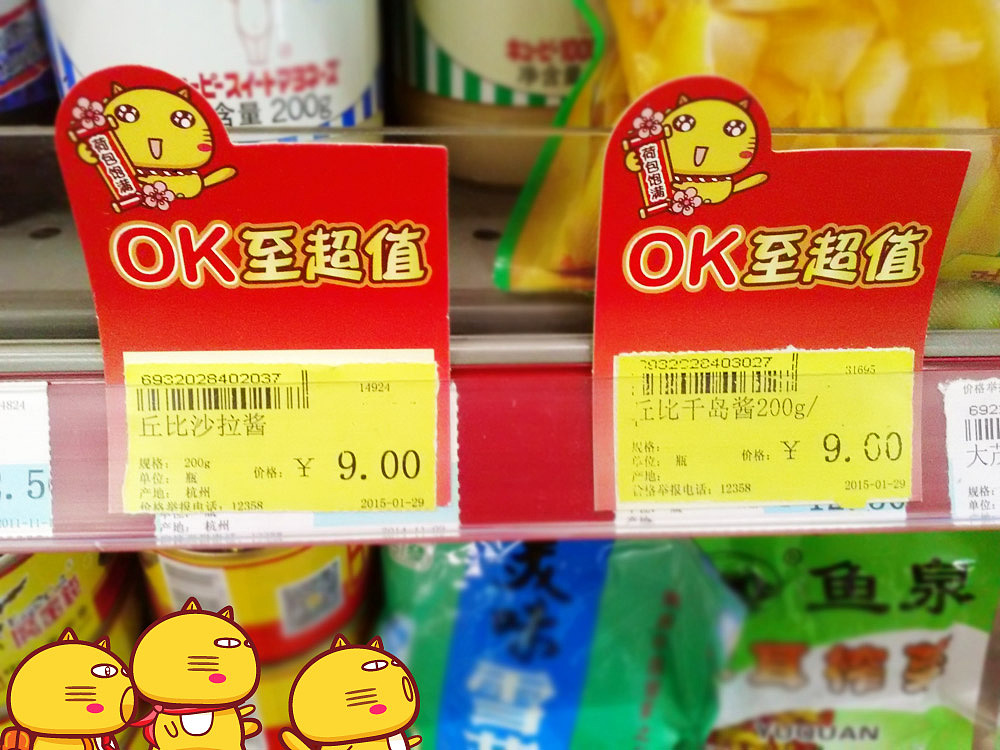 OK便利店x哈咪猫（得意洋洋春节版）（图ZMjUzNDI5NDQ=） - 其他动漫 - 站酷设计师碳碳原创素材 - 站酷ZCOOL