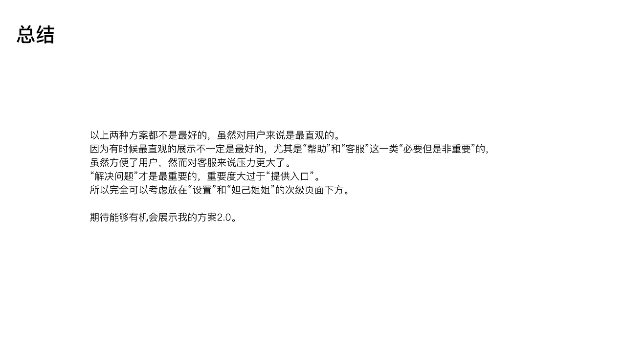 测试题-王者荣耀客服帮助专区设计方案(图ZOTQ3ODEwODQ=) - APP界面 - 站酷设计师紫电闪雷鸣原创素材 - 站酷ZCOOL