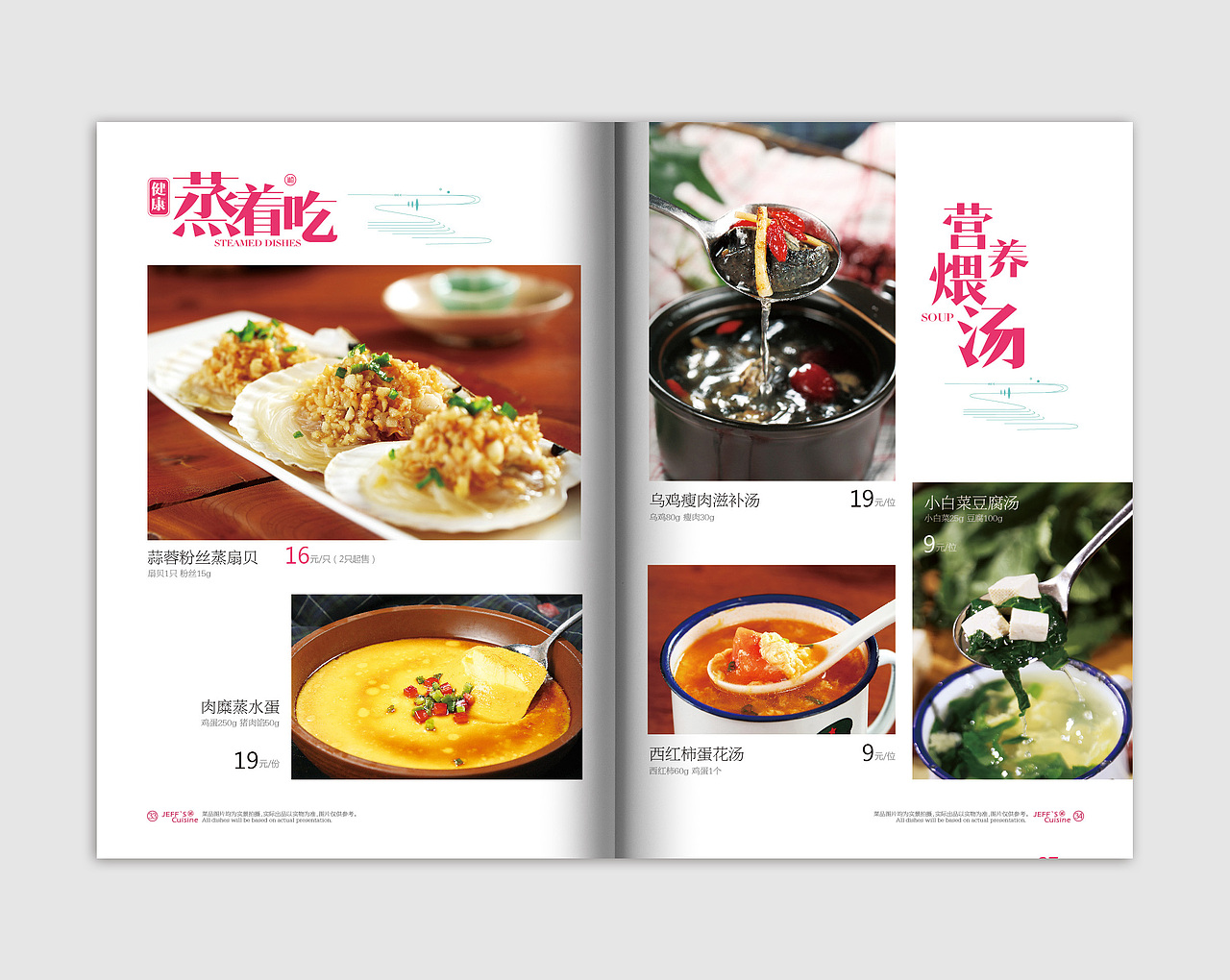 菜牌設計-姐夫的小菜（圖ZMTQyODQ2ODY0） - 品牌 - 站酷設計師大鵬_lucky原創(chuàng)素材 - 站酷ZCOOL