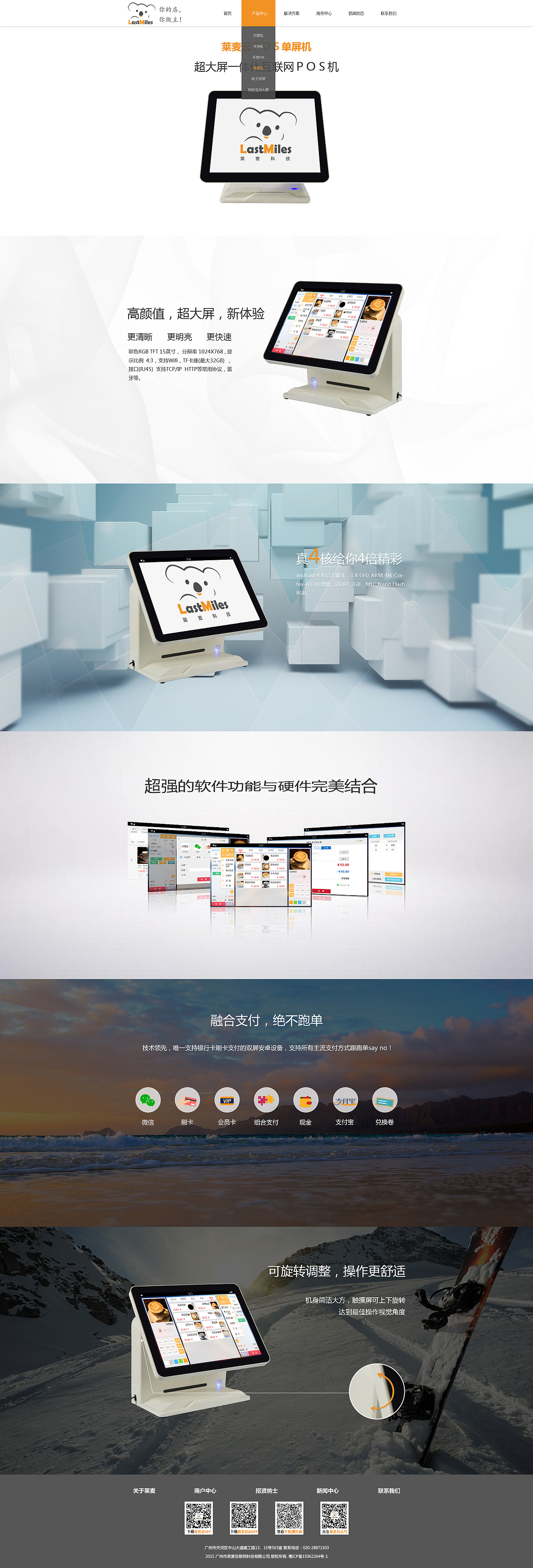 莱麦官网（图ZMTQ1ODE5NTEy） - 企业官网 - 站酷设计师凌姓名叫灿灿原创素材 - 站酷ZCOOL
