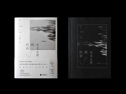 书籍封面设计