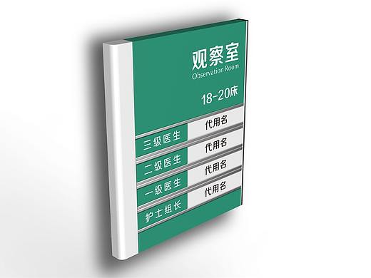 医院导视系统设计安装公司|医院导视系统制作