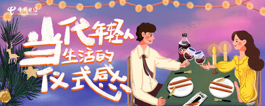 插画作品手绘插画网页h5长图详情页设计扁平风肌理2.5d