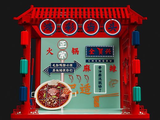 全兴中式风格设计