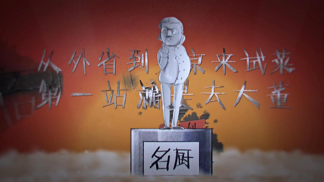 《新闻未知数》MV（图ZMzU3Mzg5MzI=） - 动画片 - 站酷设计师FD哞儿原创素材 - 站酷ZCOOL