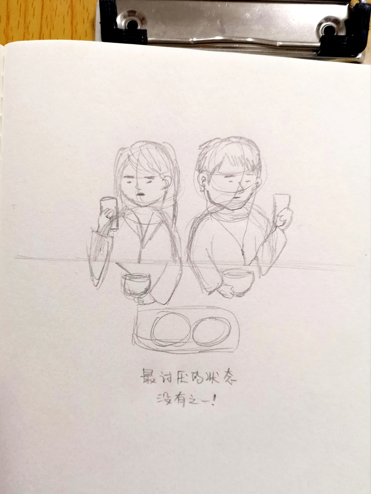 最讨厌的相处状态