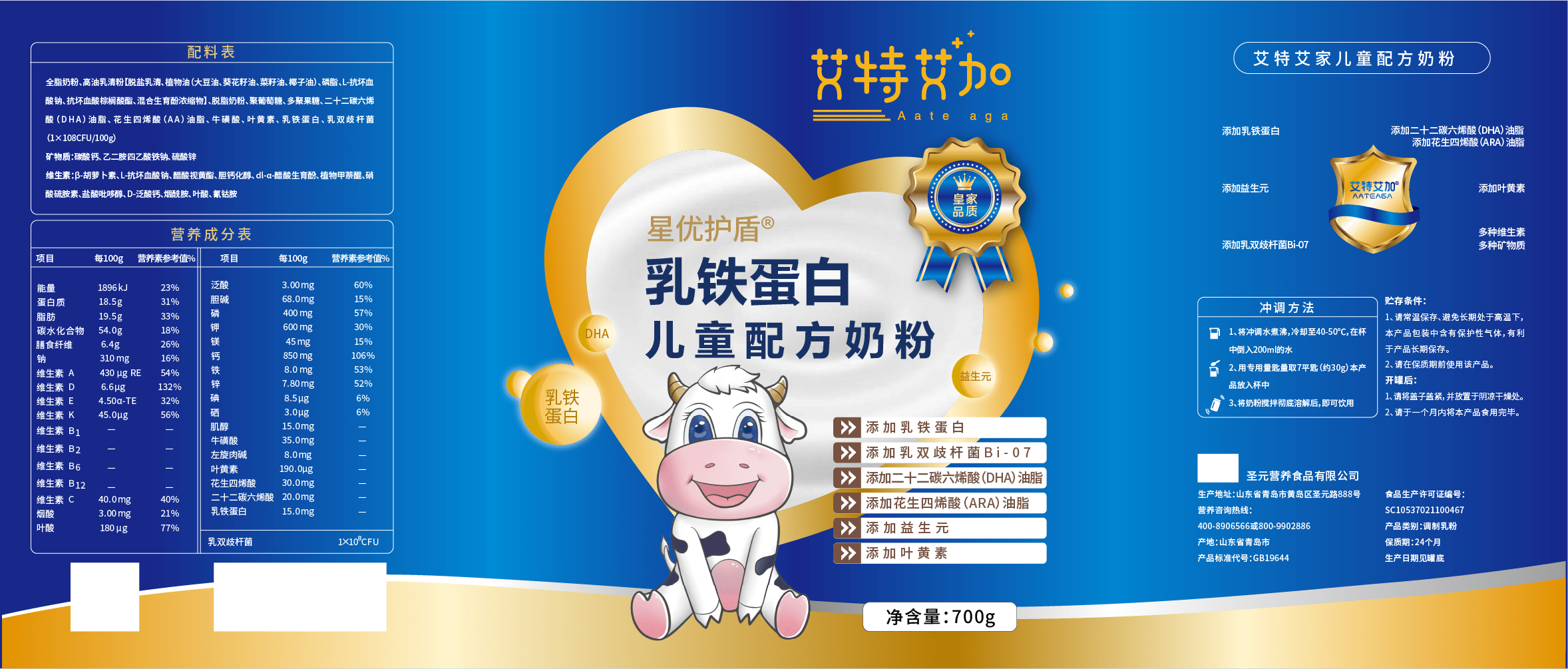 奶粉罐子包装设计