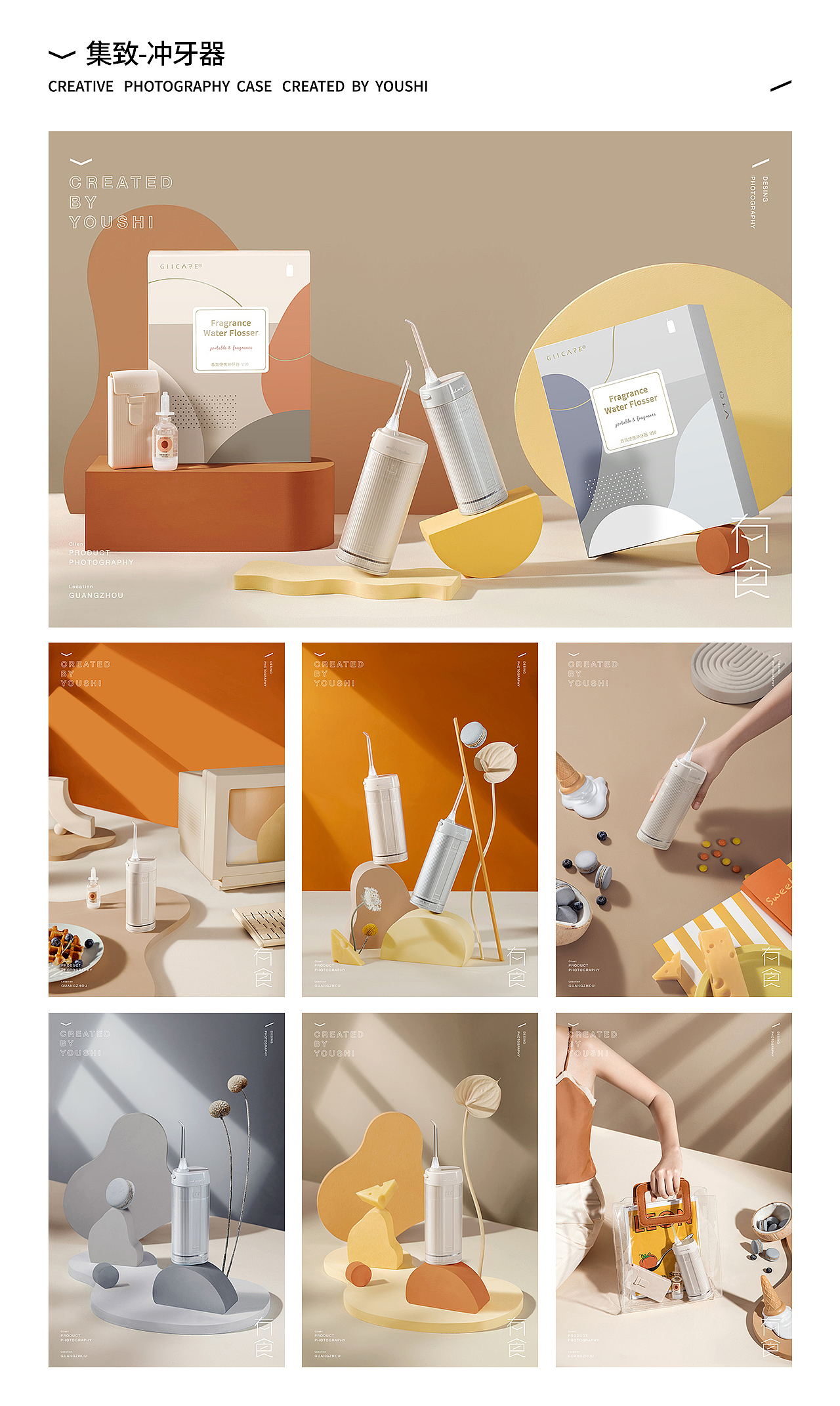 2021年度摄影作品合集｜有食（图ZMjg4MDY5MTE2） - 产品摄影 - 站酷设计师有食YOUSHI原创素材 - 站酷ZCOOL