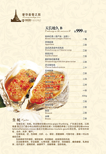 尚雅西餐厅菜谱设计（图ZNjgwMjc3Mg==） - 其他平面 - 站酷设计师lylyjk原创素材 - 站酷ZCOOL