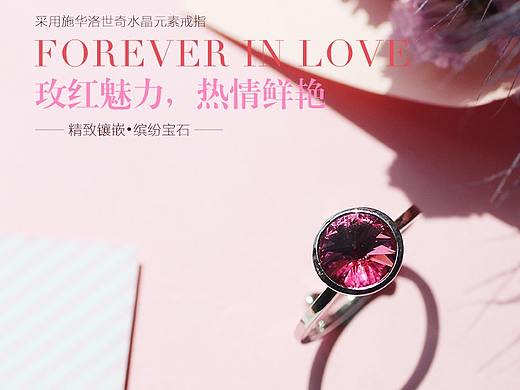 玫红水晶戒指详情页