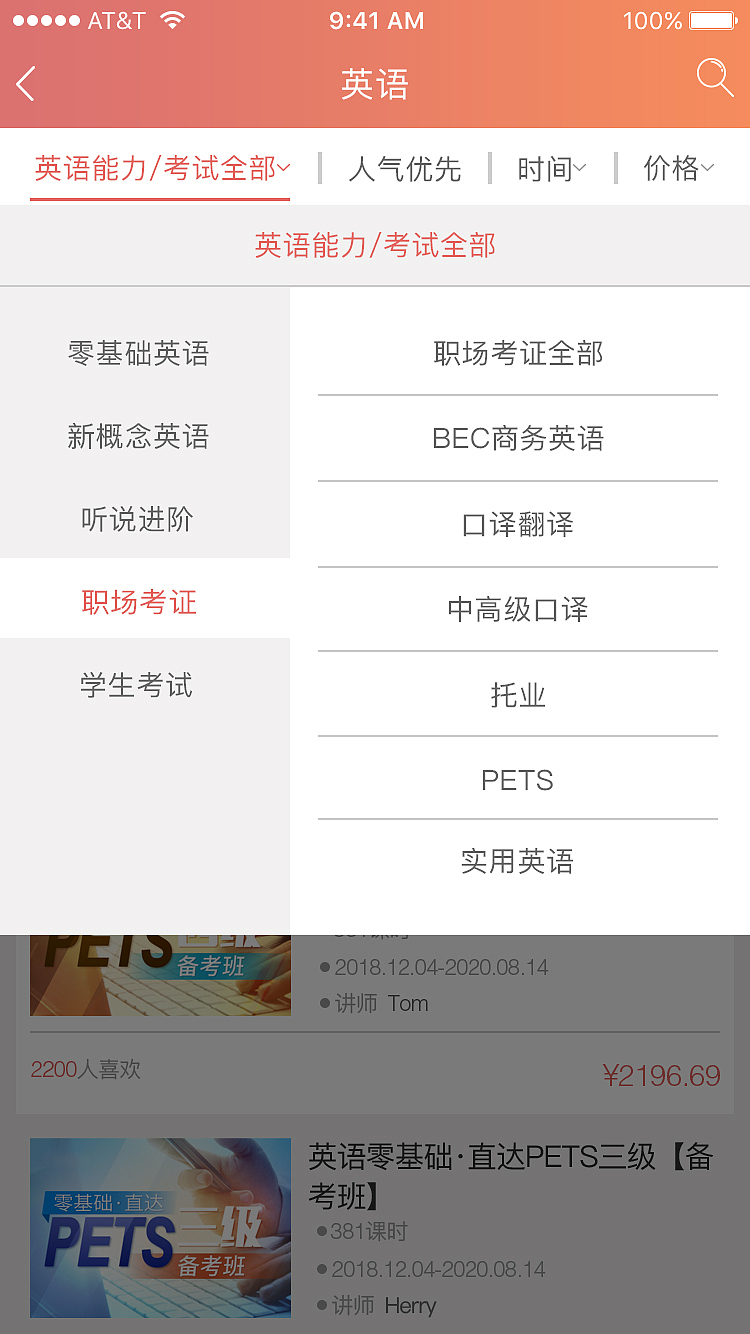 教育app（图ZMTQ4MzUzMjcy） - APP界面 - 站酷设计师阿笙啊原创素材 - 站酷ZCOOL